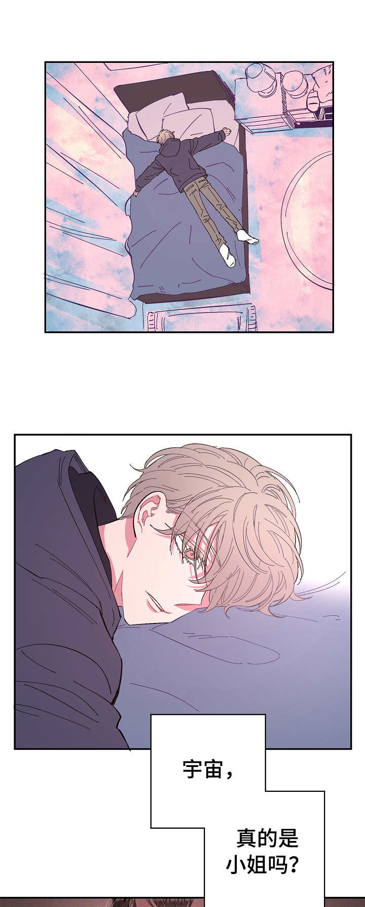 爱在来世漫画,第16章： 无能为力2图