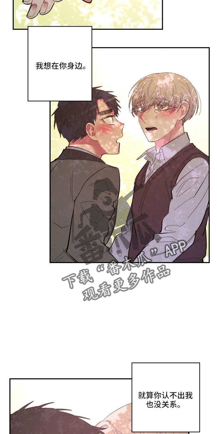 爱在左情在右电视剧漫画,第111章：【第二季】我很想你4图