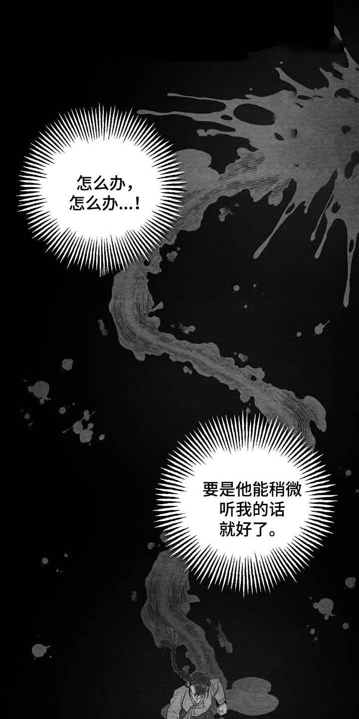 爱在来世漫画,第64章：【番外】理解1图