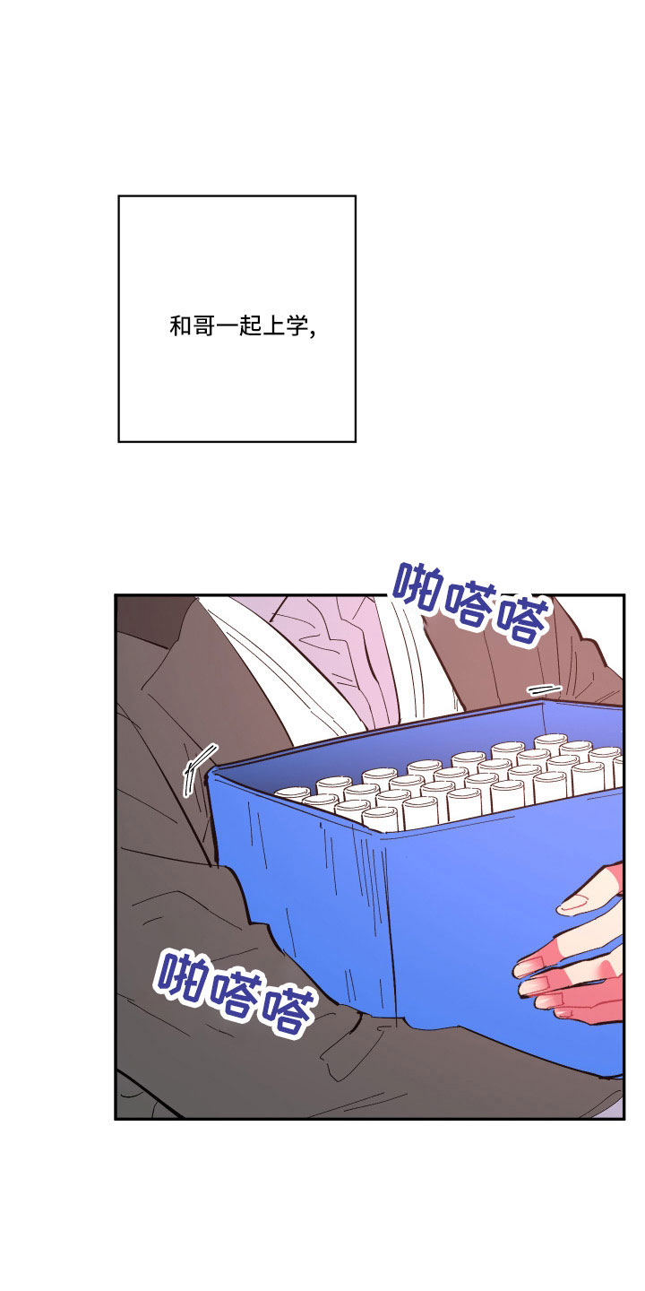 爱在来世漫画,第110章：【第二季】不要再出现4图