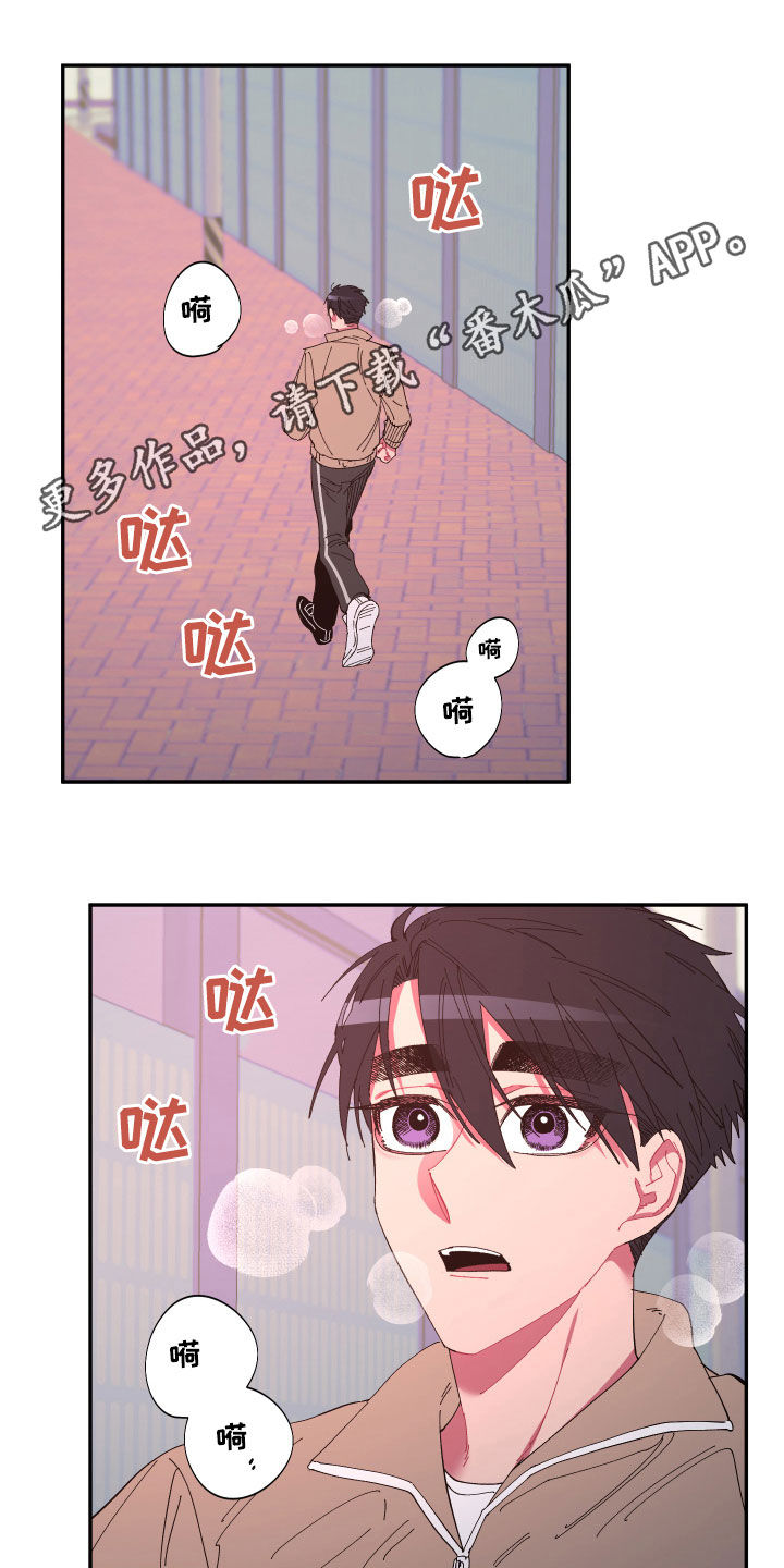 爱在来世漫画,第66章：【第二季】痊愈1图