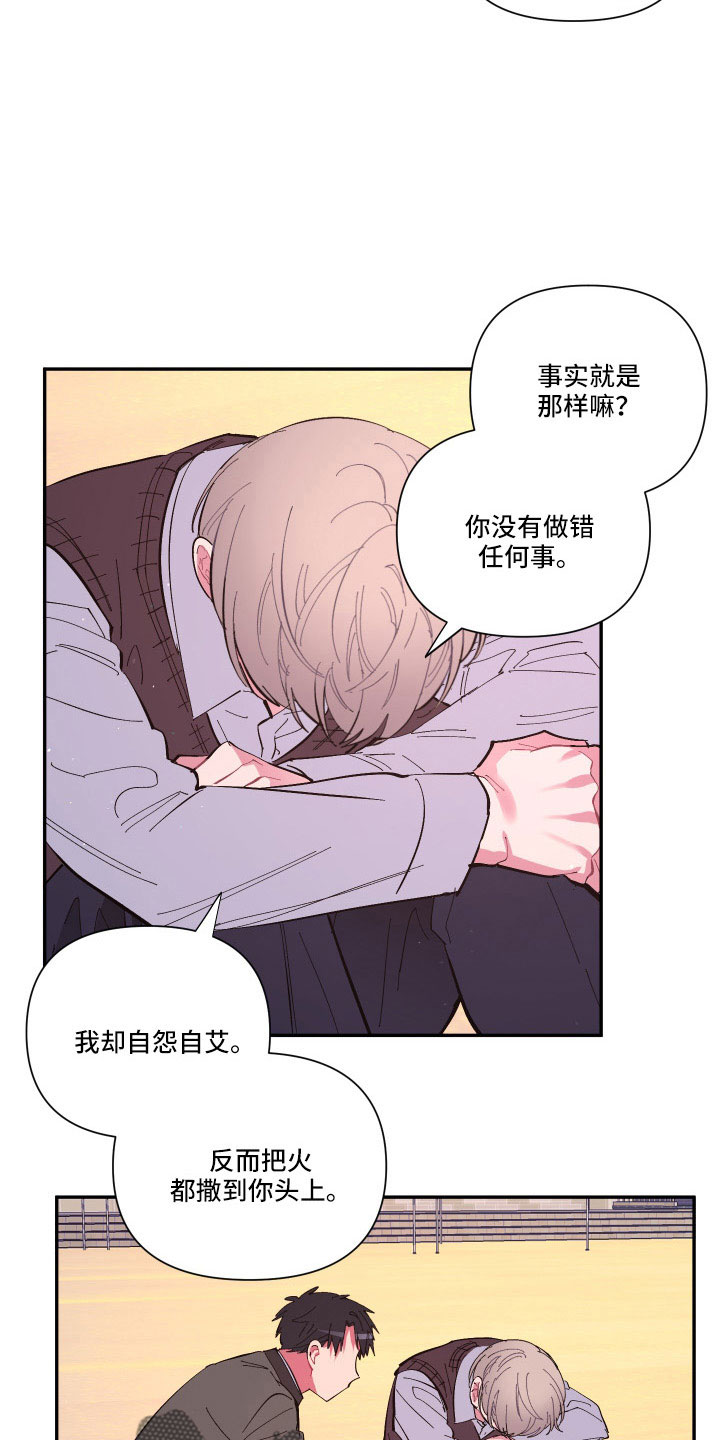 爱在来时全集漫画,第112章：【第二季】混一起更幸福1图