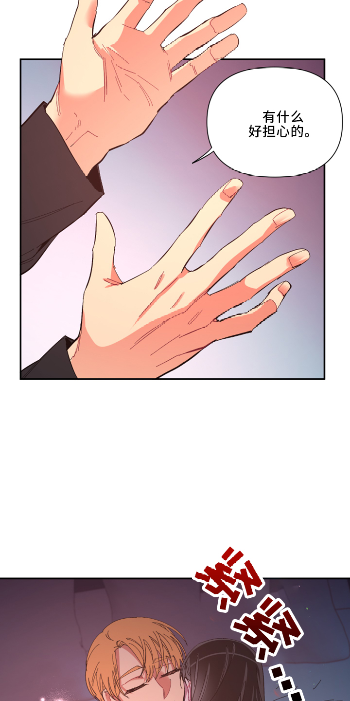 爱在左情在右电视剧漫画,第103章：【第二季】非常喜欢1图