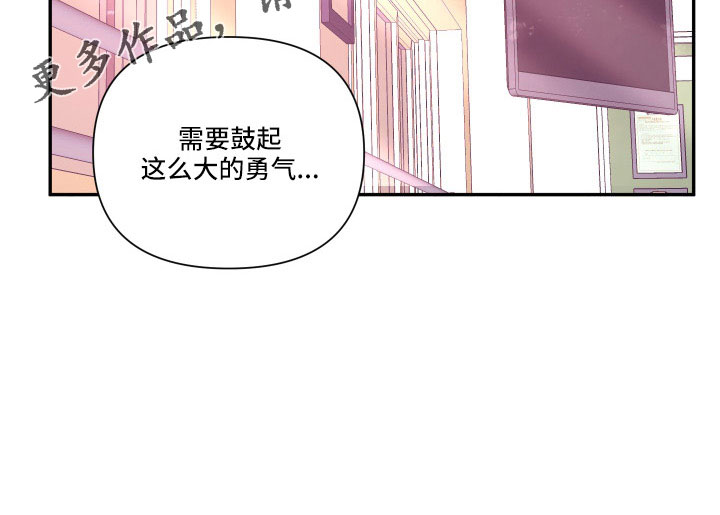 爱在来时的路上漫画,第109章：【第二季】突然理解4图