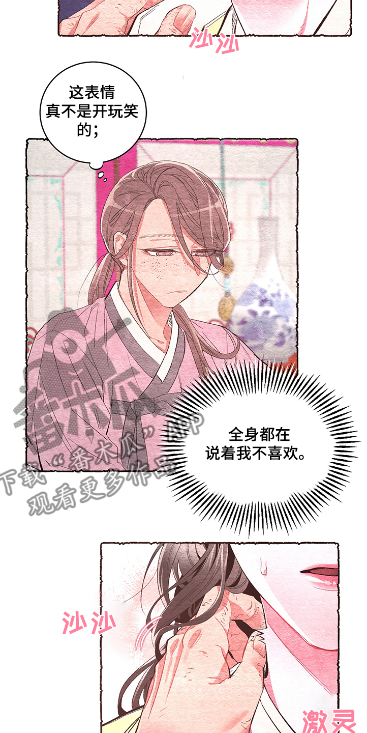 爱在来世漫画,第55章：【番外】伺候小姐1图