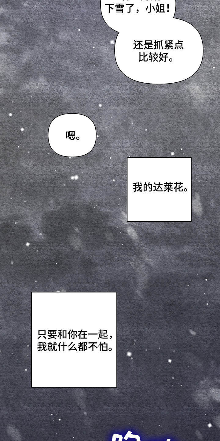 爱在来世漫画,第64章：【番外】理解2图