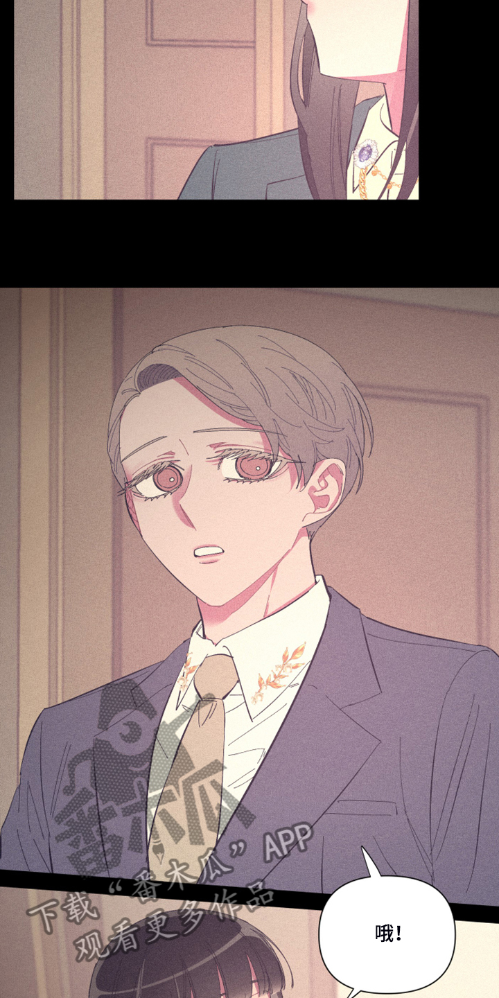 爱在来世漫画,第77章：【第二季】心乱1图