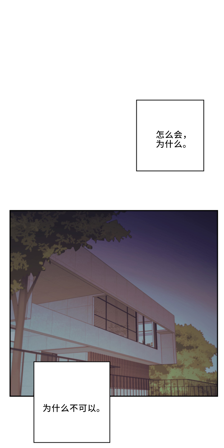爱在来世漫画,第101章：【第二季】是梦吗1图