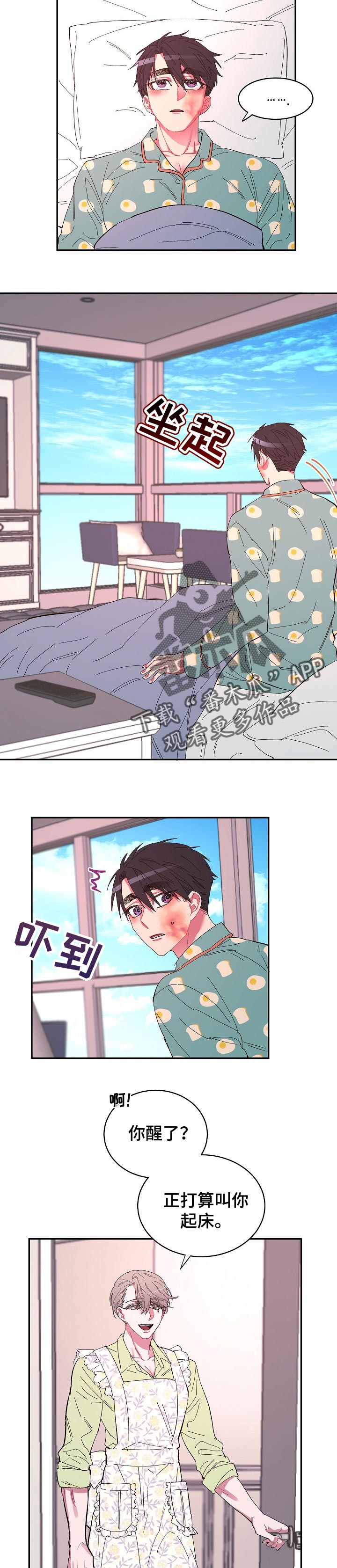 爱在来世漫画,第30章：一句话就可以2图