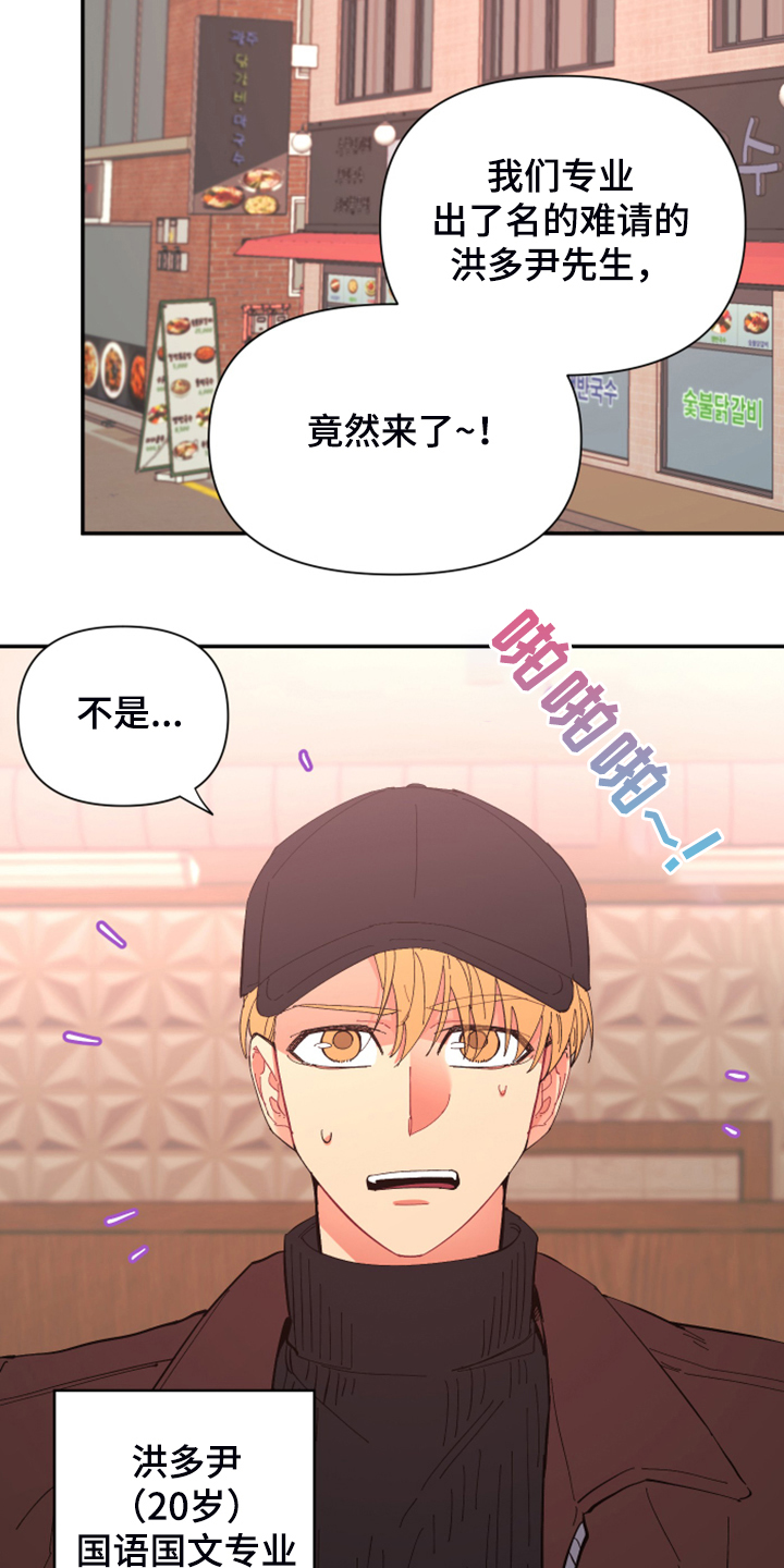 爱在来世漫画,第81章：【第二季】你居然来了2图