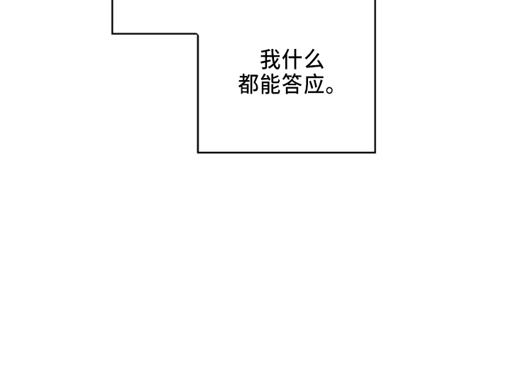 爱在来时舒畅漫画,第99章：【第二季】都答应2图