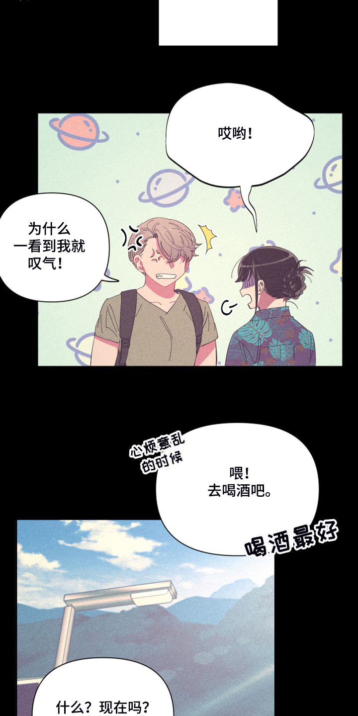 爱在来世漫画,第78章：【第二季】如果找不到2图