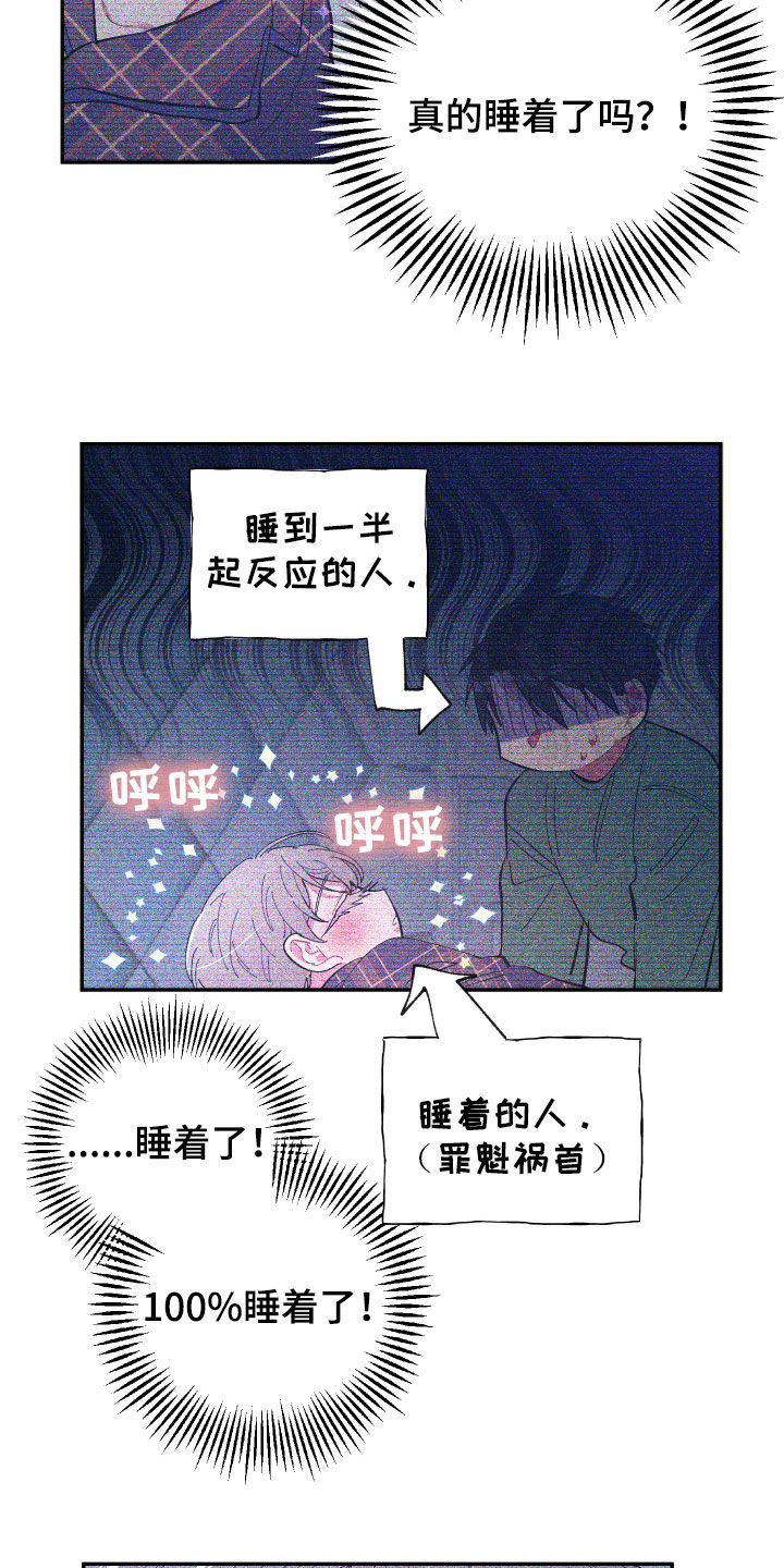 爱在来世漫画,第67章：【第二季】今天不方便2图