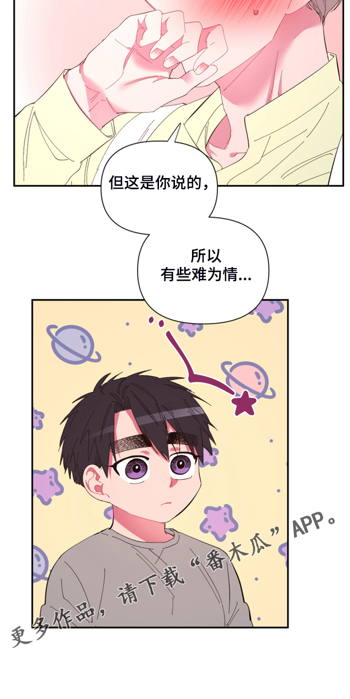 爱在来世漫画,第73章：【第二季】少一个嘛5图