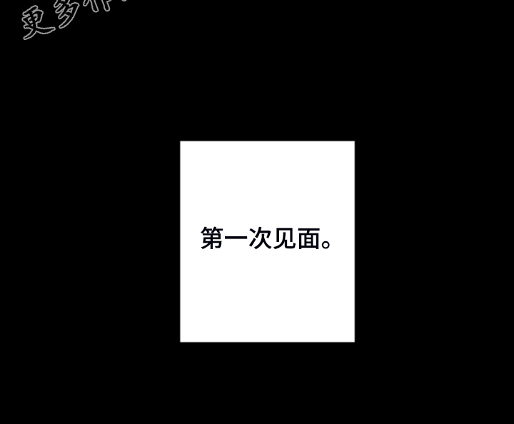 爱在来世漫画,第82章：【第二季】小屁孩不能喝酒3图