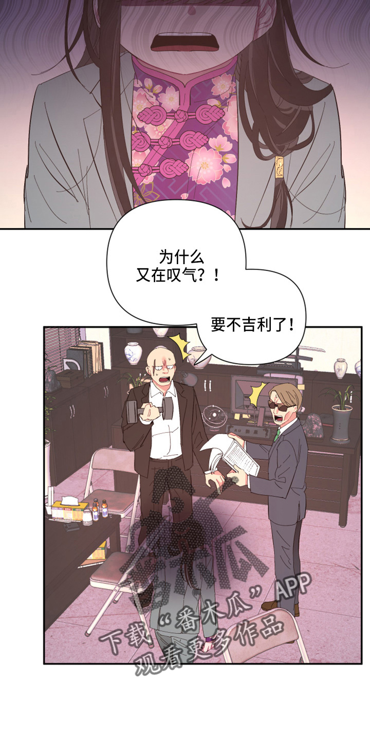 爱在来世漫画,第97章：【第二季】躲着我1图