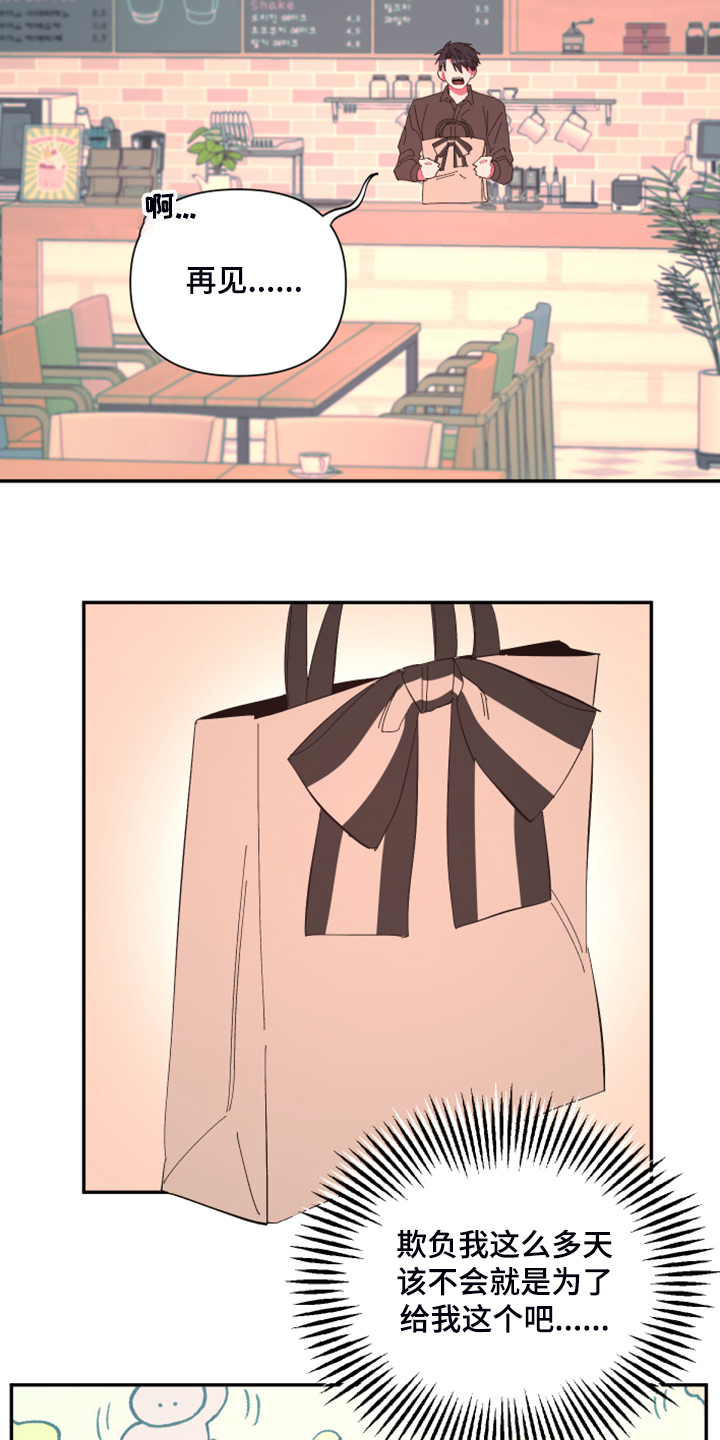 爱在来世漫画,第80章：【第二季】折磨结束4图