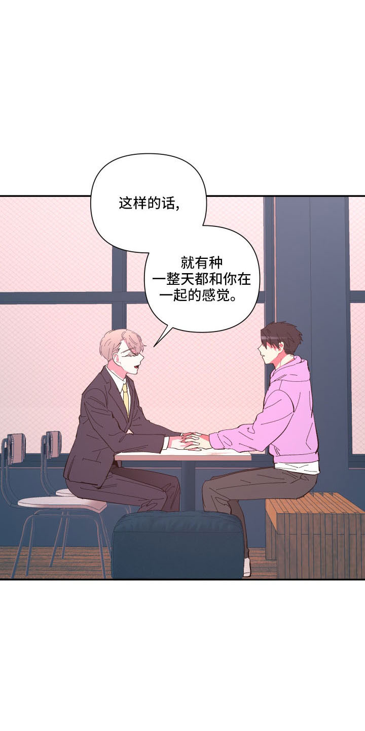 爱在来时19漫画,第108章：【第二季】怪梦5图