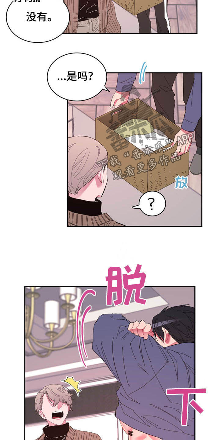 爱在来时全集漫画,第68章：【第二季】计划5图