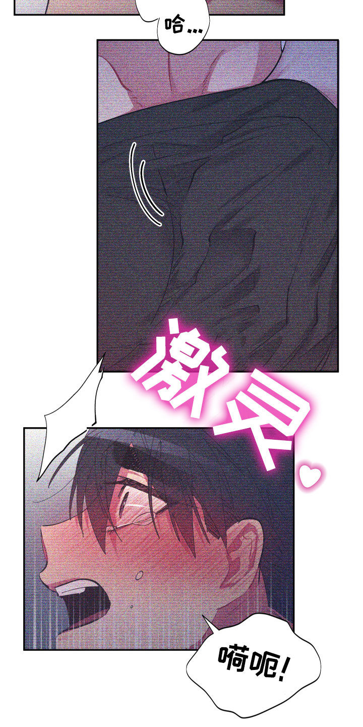 爱在来世漫画,第67章：【第二季】今天不方便5图