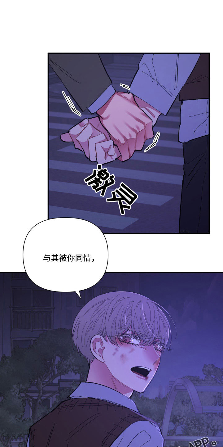 爱在左情在右电视剧漫画,第111章：【第二季】我很想你3图