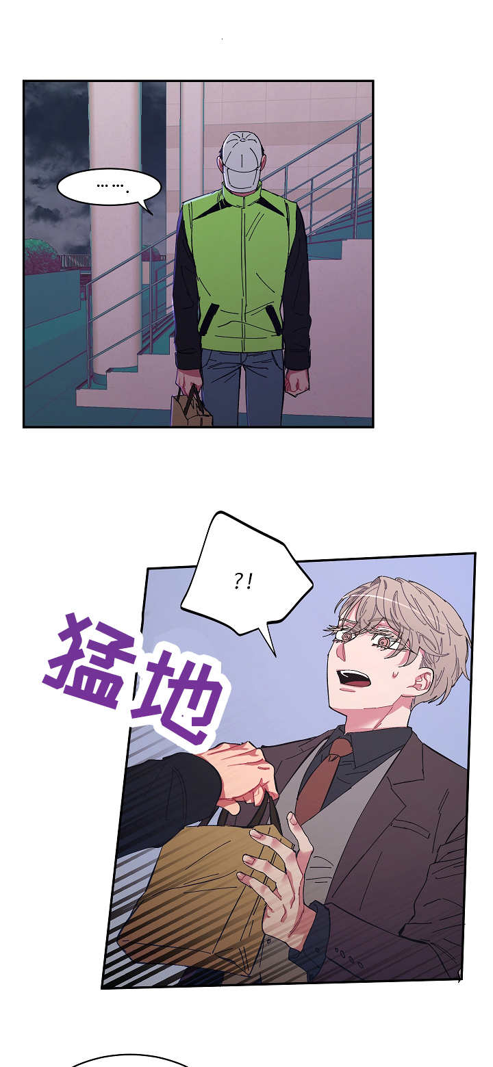 爱在来世漫画,第21章： 狼狈1图