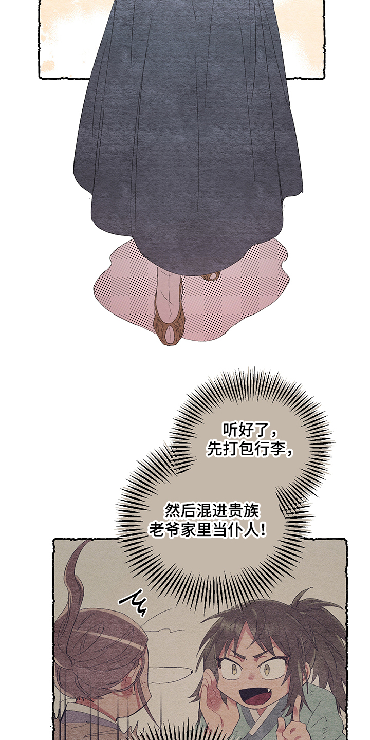 爱在来时全集漫画,第52章：【番外】又出现了4图