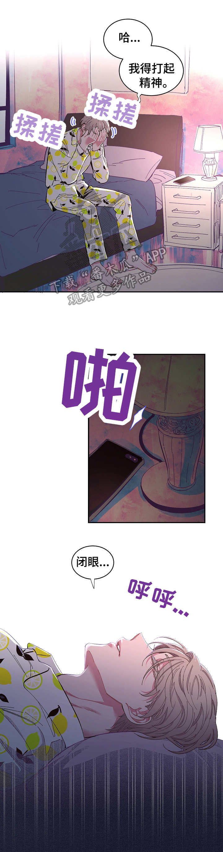 爱在来时1-40集完整漫画,第12章：很在意3图