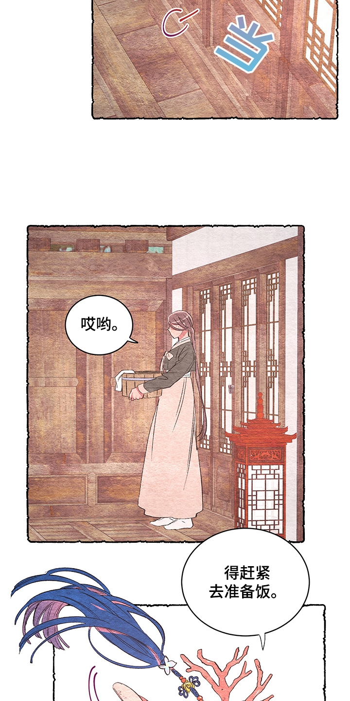 爱在来世漫画,第58章：【番外】小道消息1图