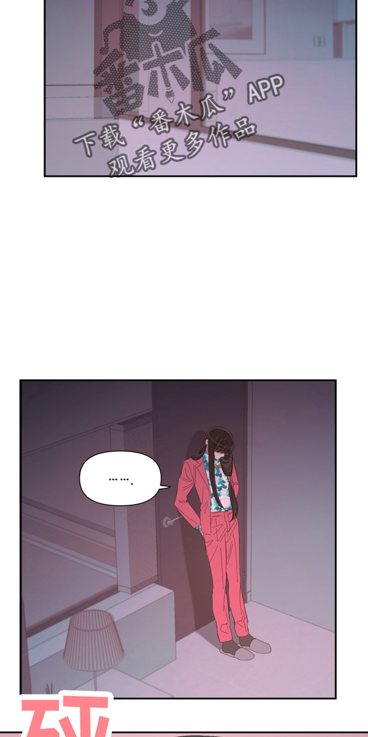 爱在来时1-40集完整漫画,第96章：【第二季】疯了5图