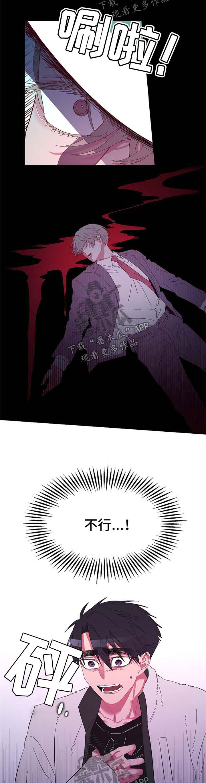 爱在来世漫画,第46章：危机2图