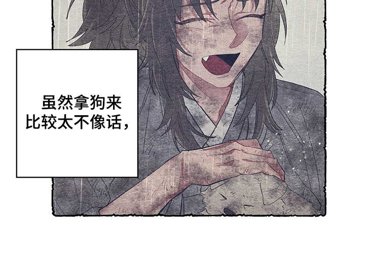 爱在来世漫画,第58章：【番外】小道消息4图