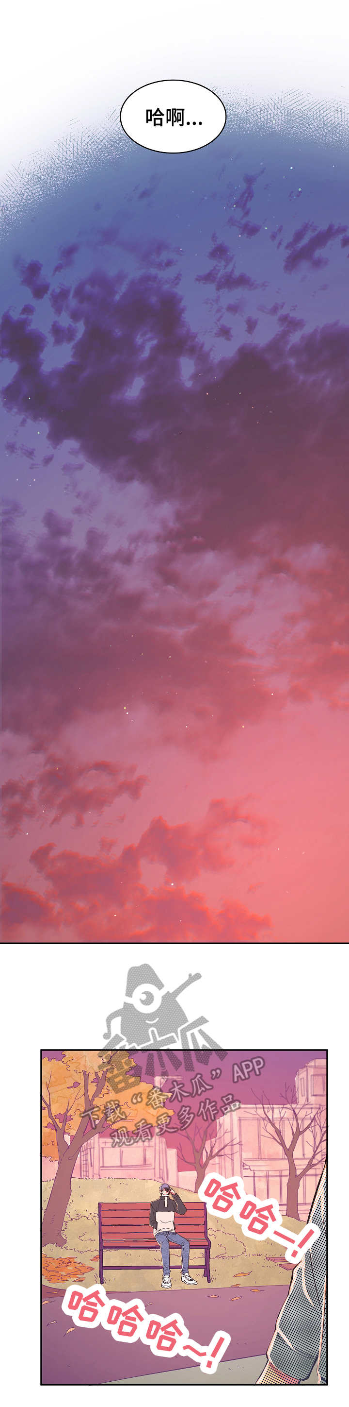 爱在来世漫画,第26章：要钱2图