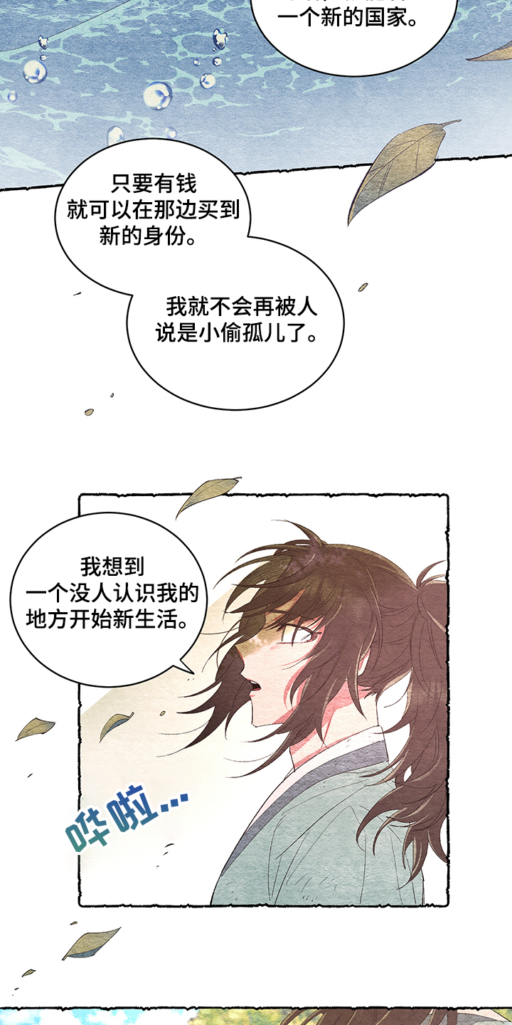 爱在来时全集漫画,第52章：【番外】又出现了4图