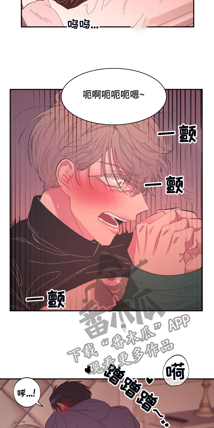 爱在来世漫画,第72章：【第二季】还敢无视我吗2图