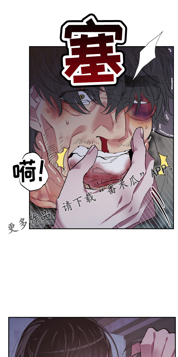 爱在来时1-40集完整漫画,第98章：【第二季】不该问5图