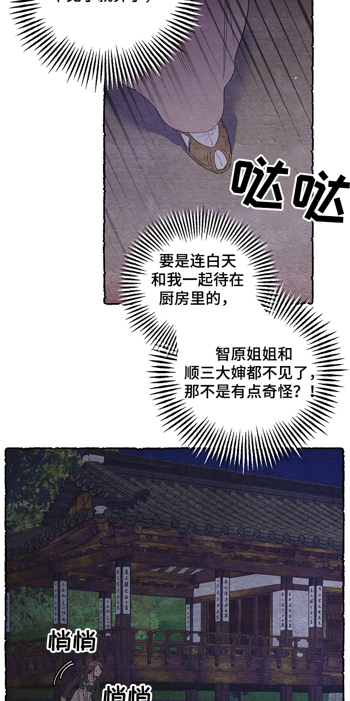 爱在来时全集漫画,第59章：【番外】看到了什么5图