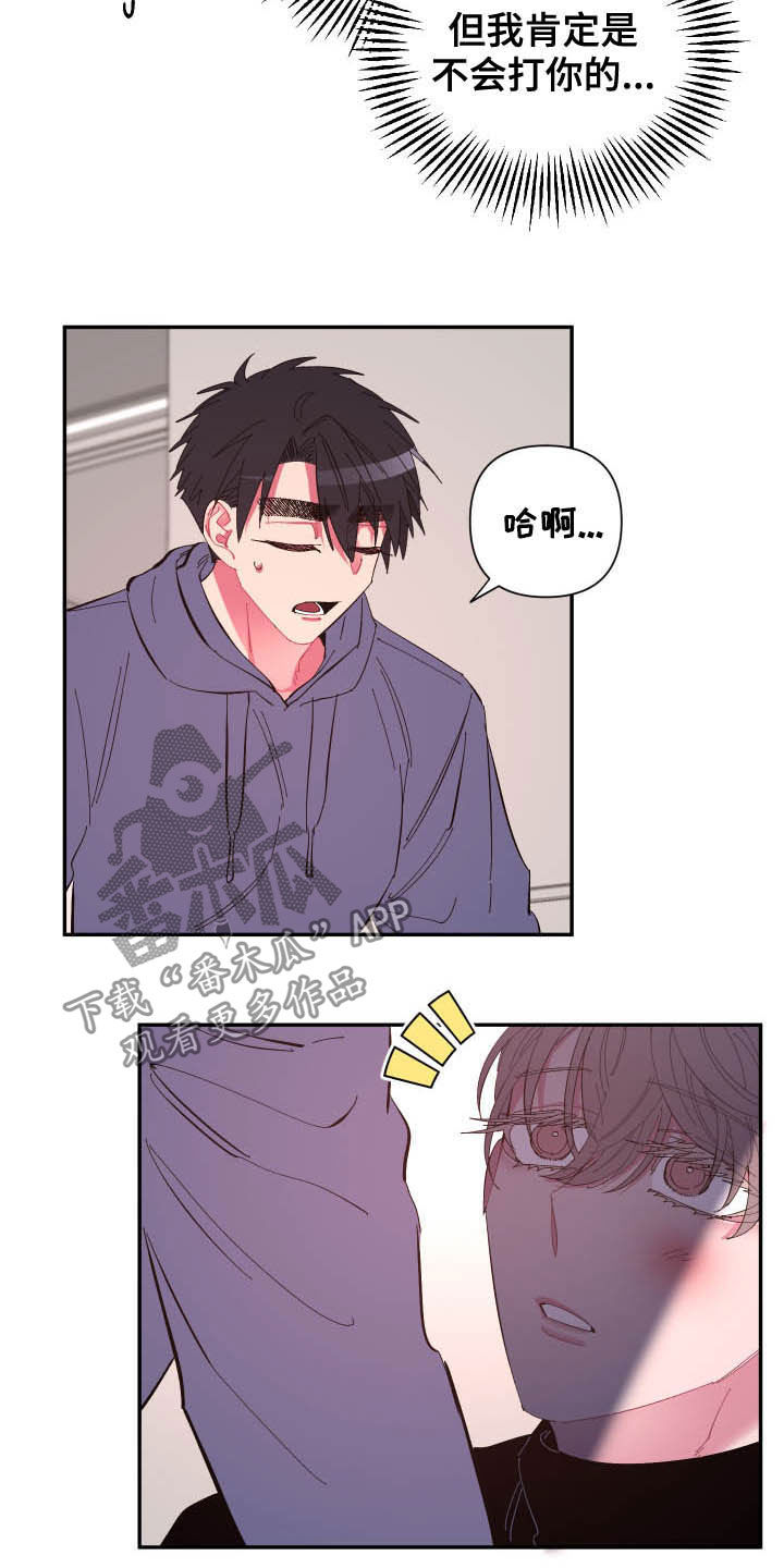 爱在来世漫画,第70章：【第二季】证明2图