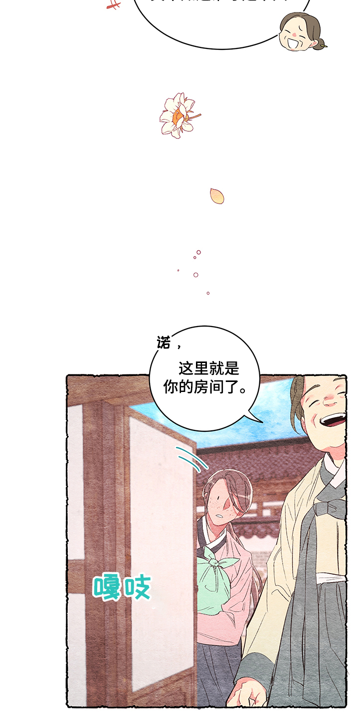 爱在来世漫画,第53章：【番外】贵族小姐4图