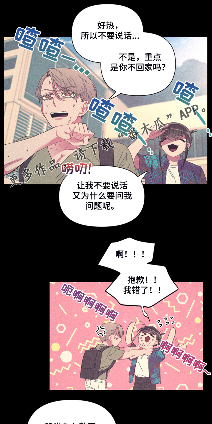 爱在来世漫画,第78章：【第二季】如果找不到1图