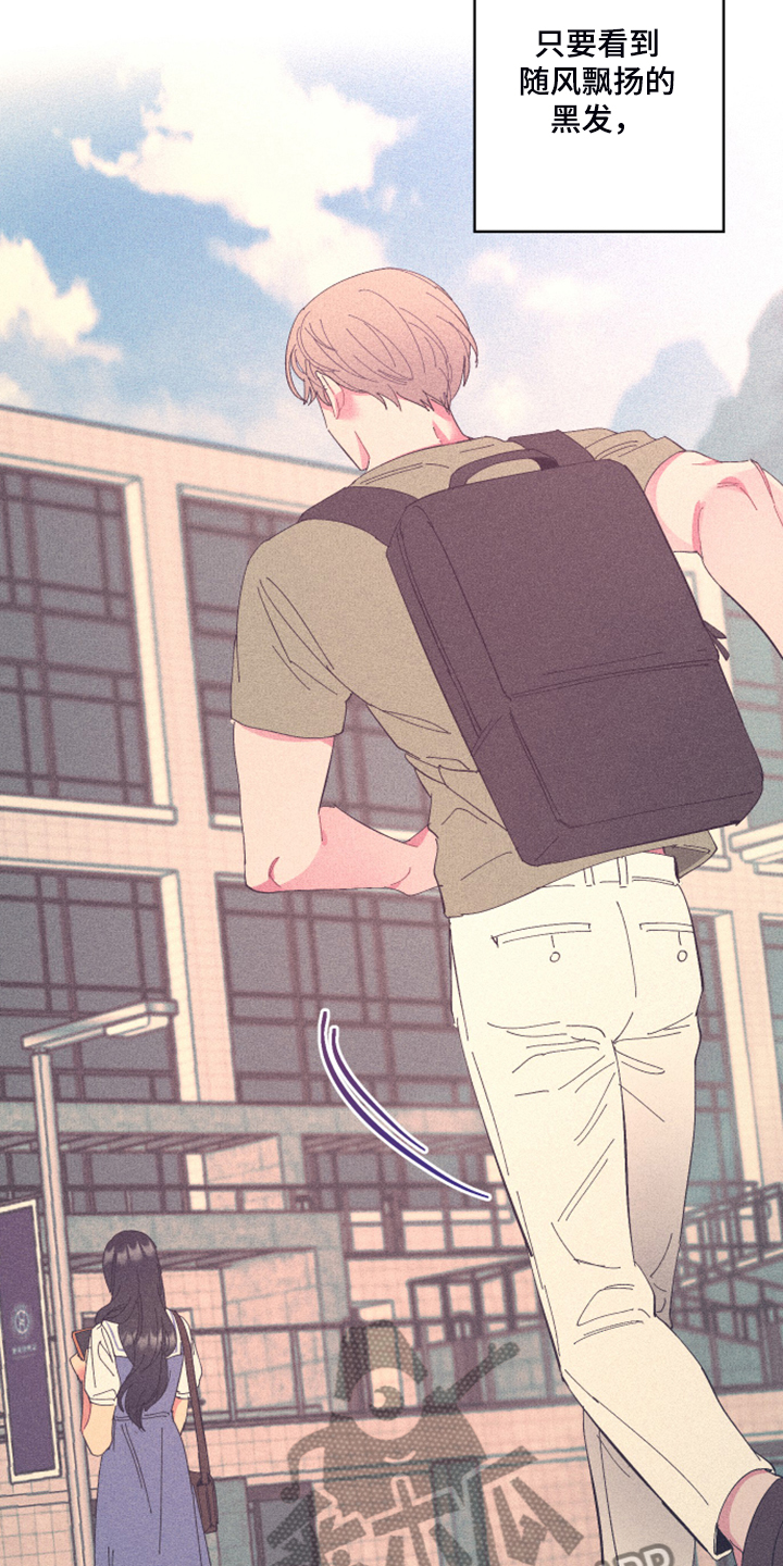 爱在来世漫画,第78章：【第二季】如果找不到3图