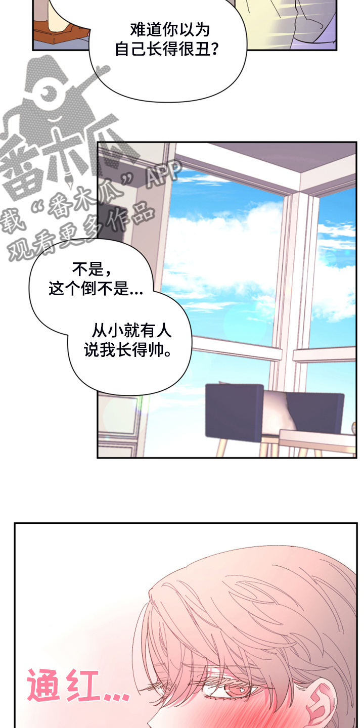 爱在来世漫画,第73章：【第二季】少一个嘛4图