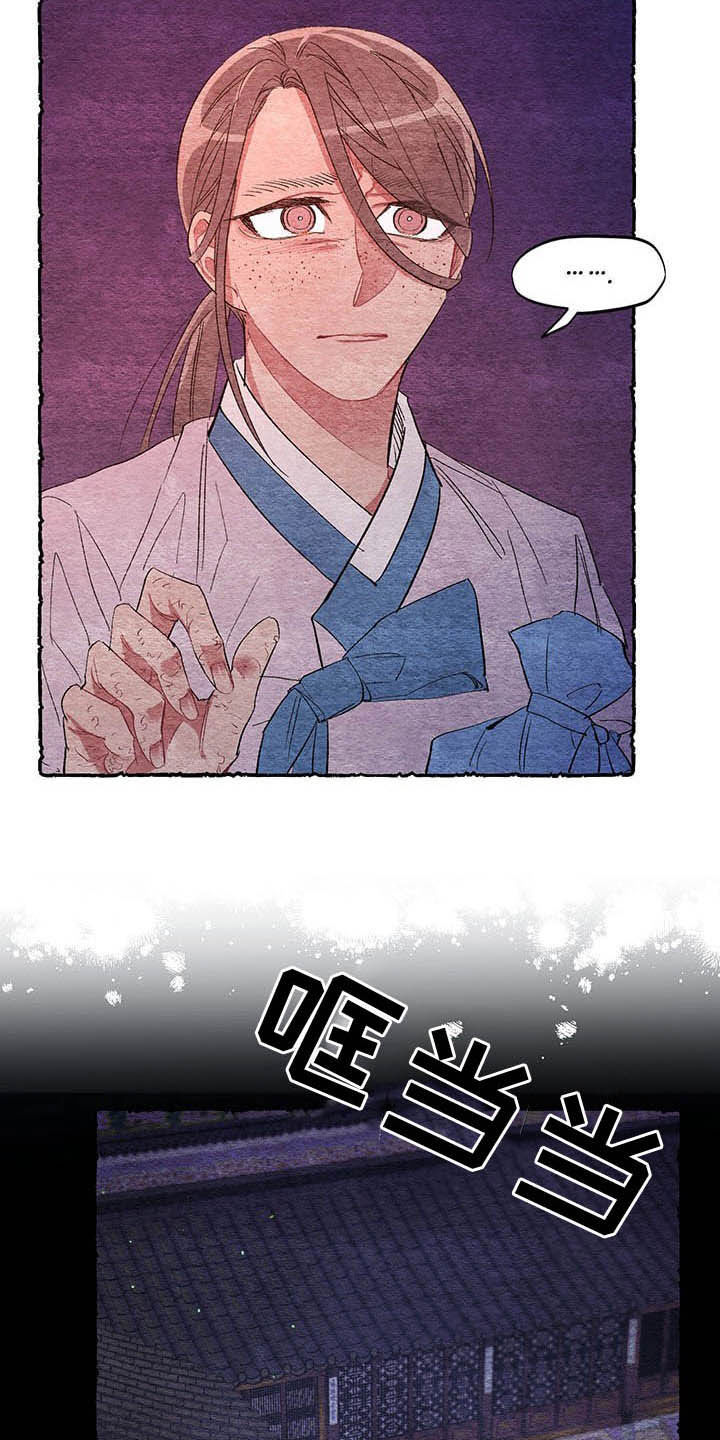 爱在来世漫画,第63章：【番外】弑父4图