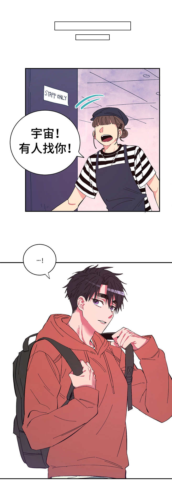 爱在来时1-40集完整漫画,第19章：接送5图