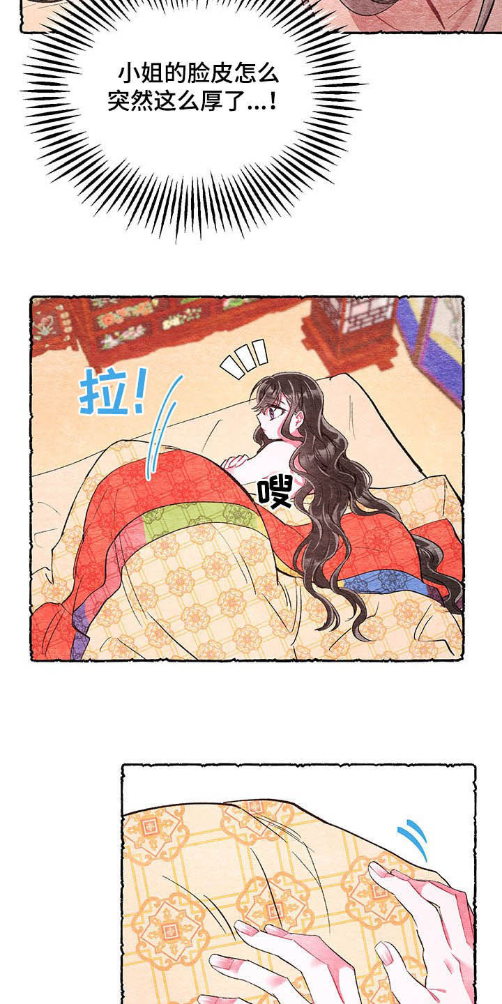 爱在来世漫画,第62章：【番外】噩梦前夕2图