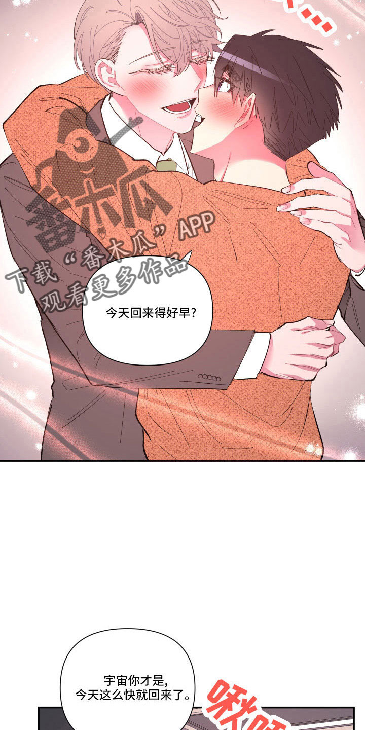 爱在来时1-40集完整漫画,第106章：【番外】要穿吗？2图