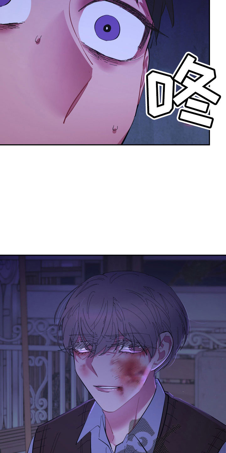 爱在来世漫画,第110章：【第二季】不要再出现2图