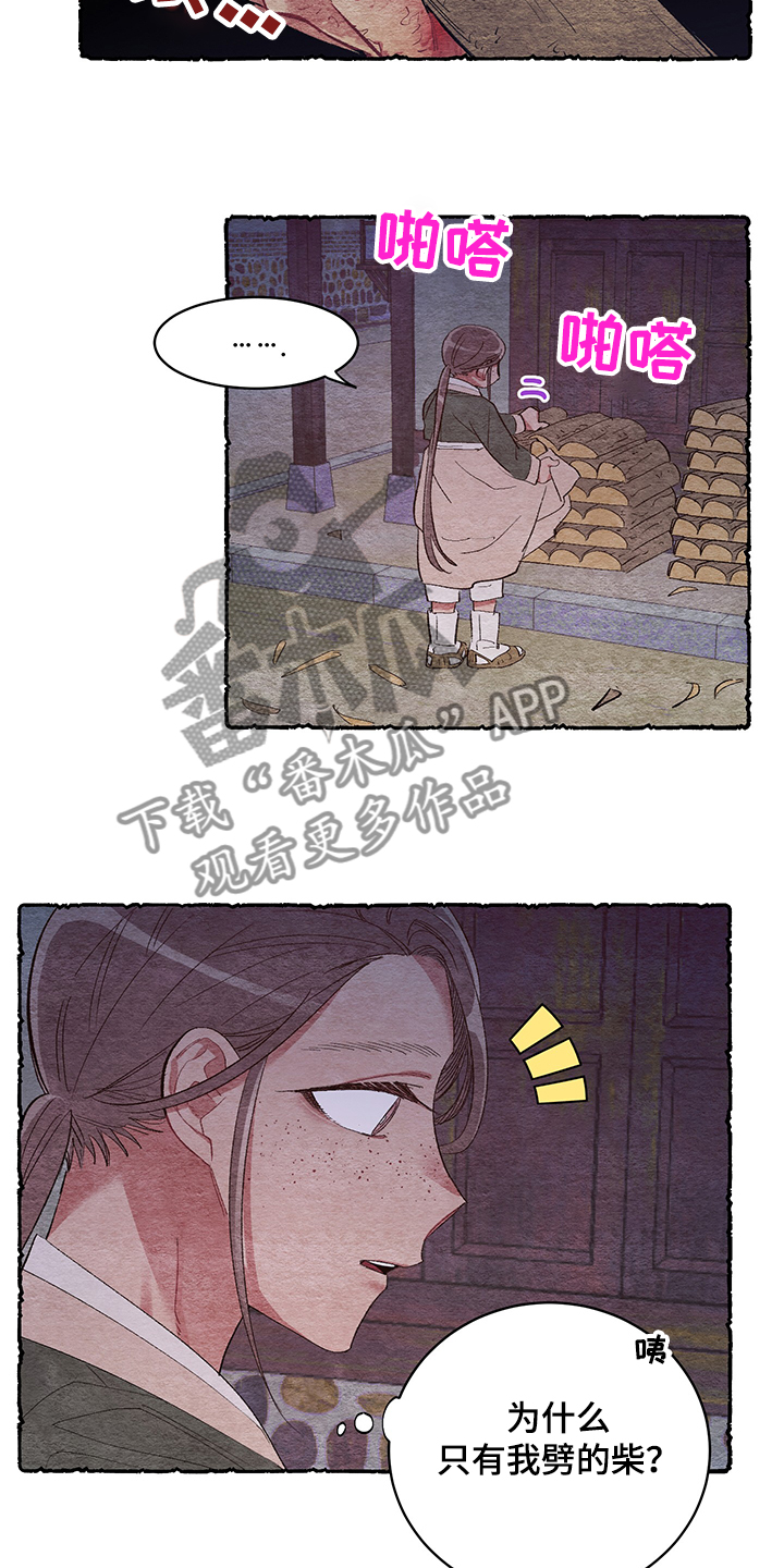 爱在来时全集漫画,第59章：【番外】看到了什么1图