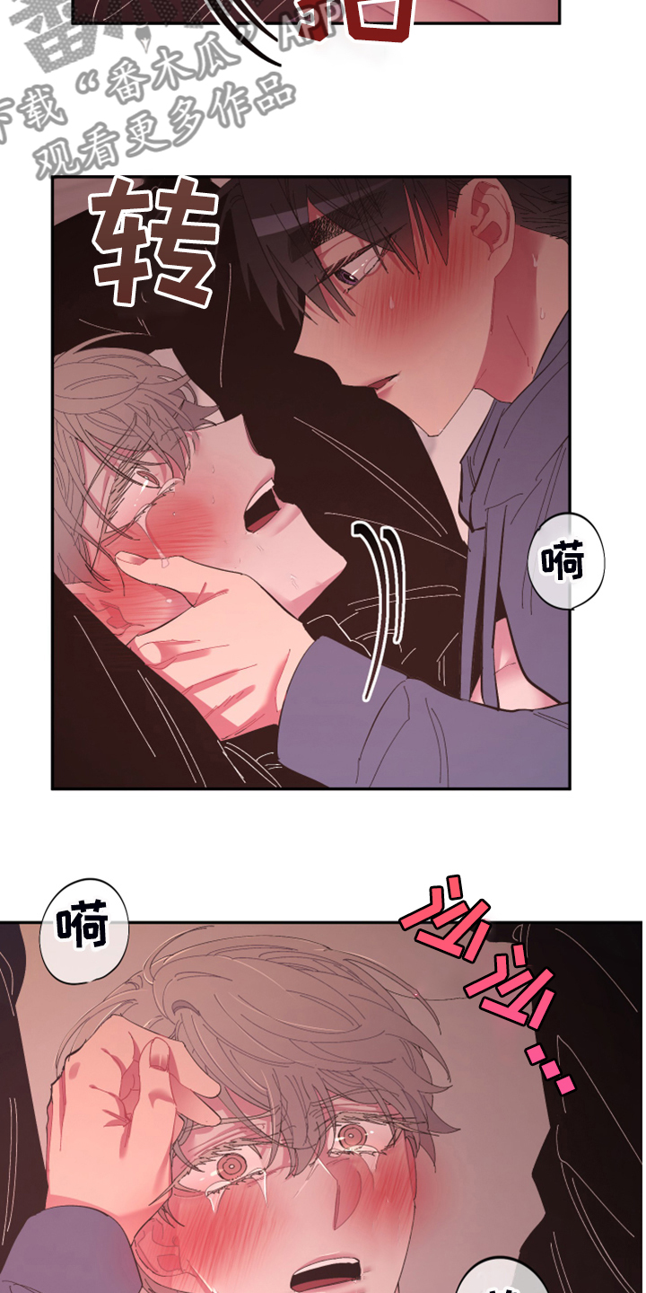 爱在来世漫画,第72章：【第二季】还敢无视我吗3图