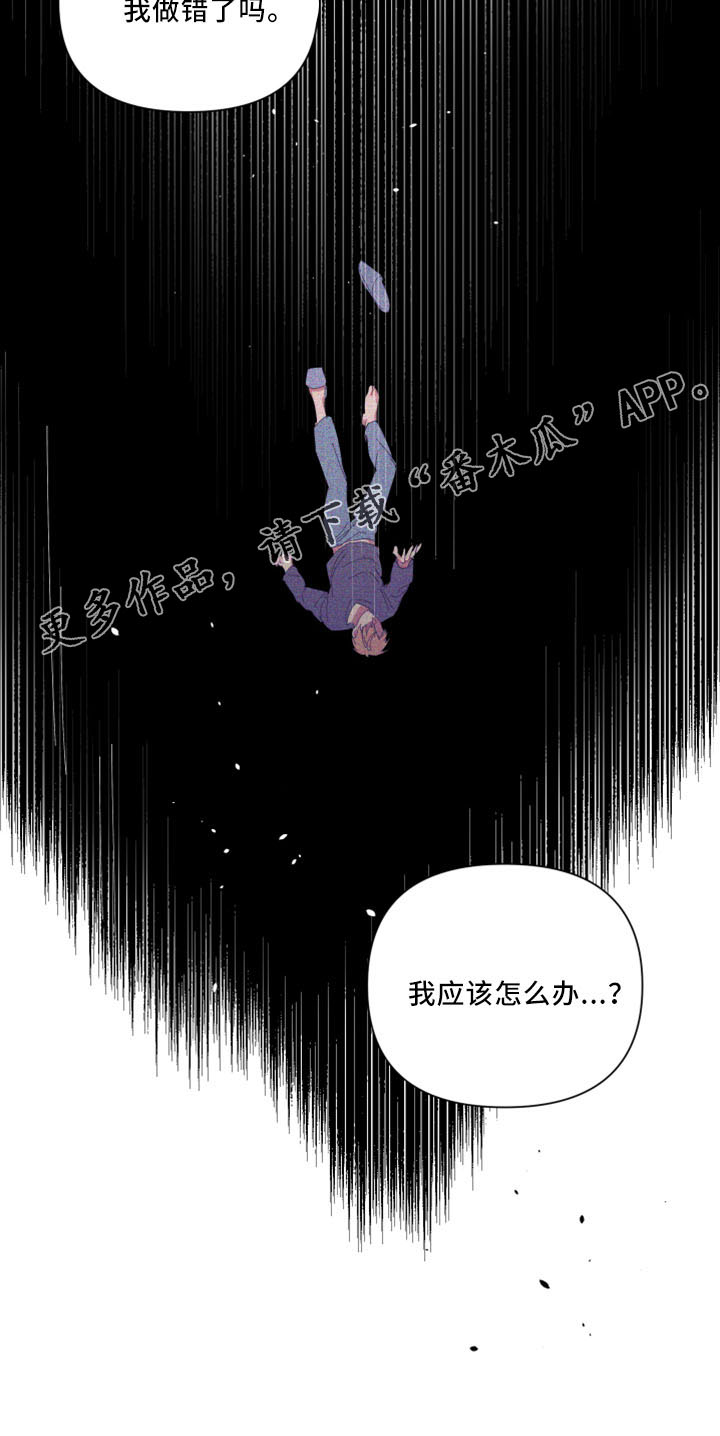 爱在来时的路上漫画,第100章：【第二季】灌酒5图